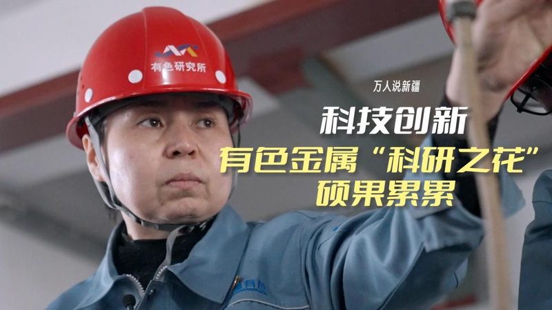 北京化工成果转化：从实验室到产线的那道坎